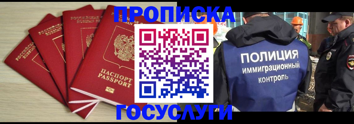 временная регистрация адрес в Вихоревке