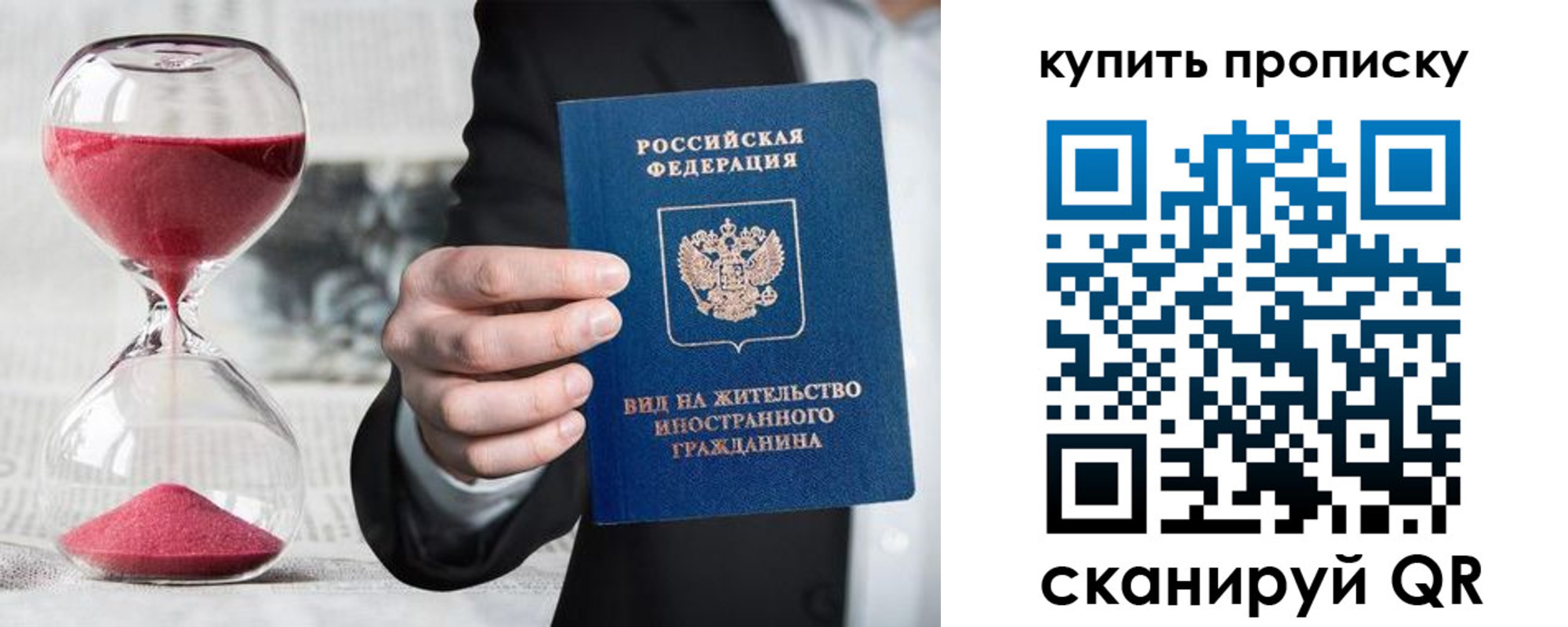 прописка поиск в Вихоревке