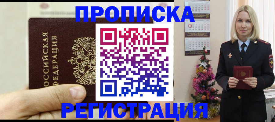 прописка для военкомата в Вихоревке