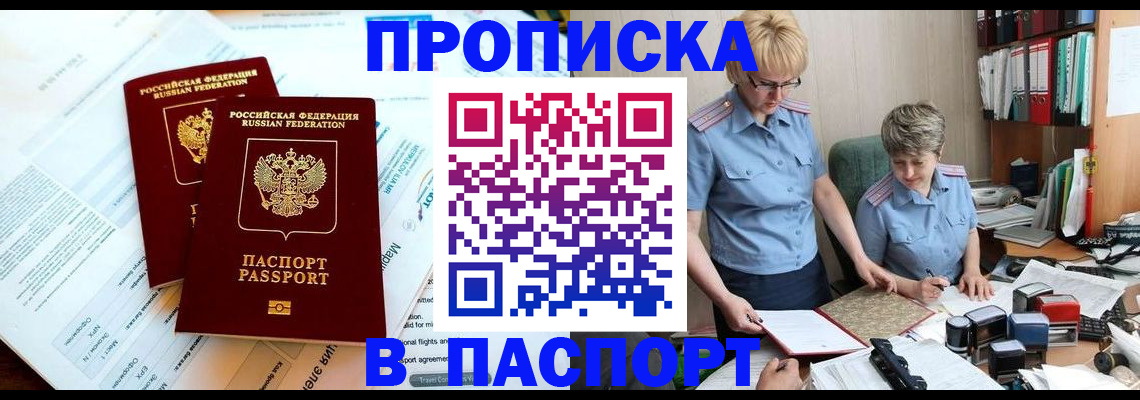 где прописаться в Вихоревке